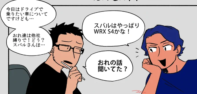 他 社 ! 