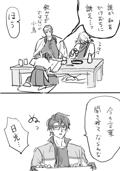 にこもとさにわと駆け落ち
※にこもとさにわはちゃんと仲良いです 