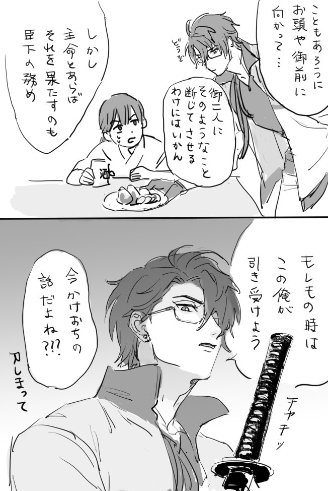 にこもとさにわと駆け落ち
※にこもとさにわはちゃんと仲良いです 