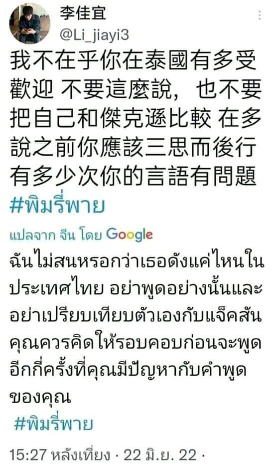 กูอ่านกูยังซู้ดปากอะ โคตรเจ็บ #พิมรี่พาย