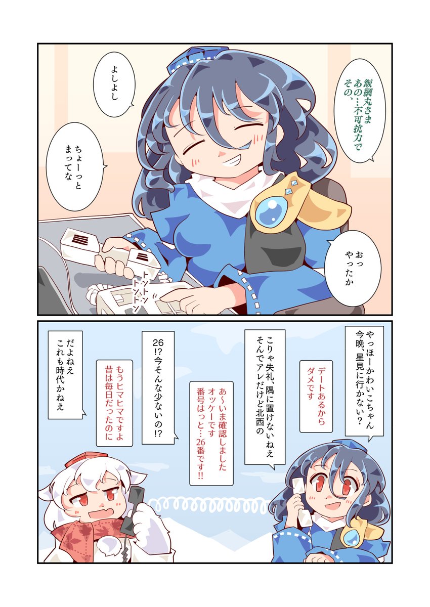 めぐに励まされたい https://t.co/QvPWr81cyE