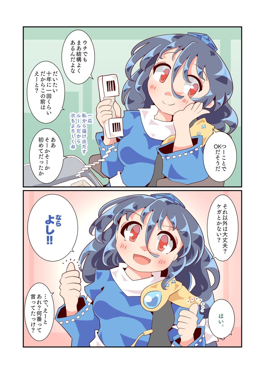 めぐに励まされたい https://t.co/QvPWr81cyE