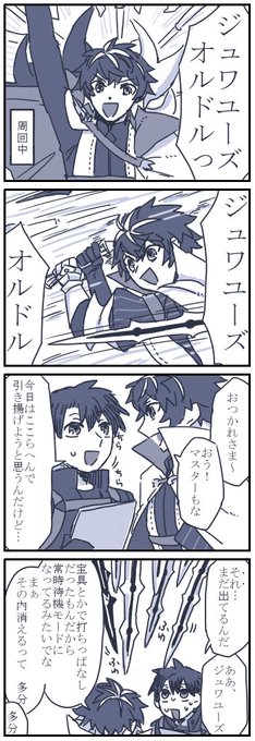 マニュくん漫画
ジュワユーズがドーン!て落ちてくるやつが好きです 