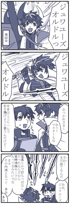 マニュくん漫画
ジュワユーズがドーン!て落ちてくるやつが好きです 