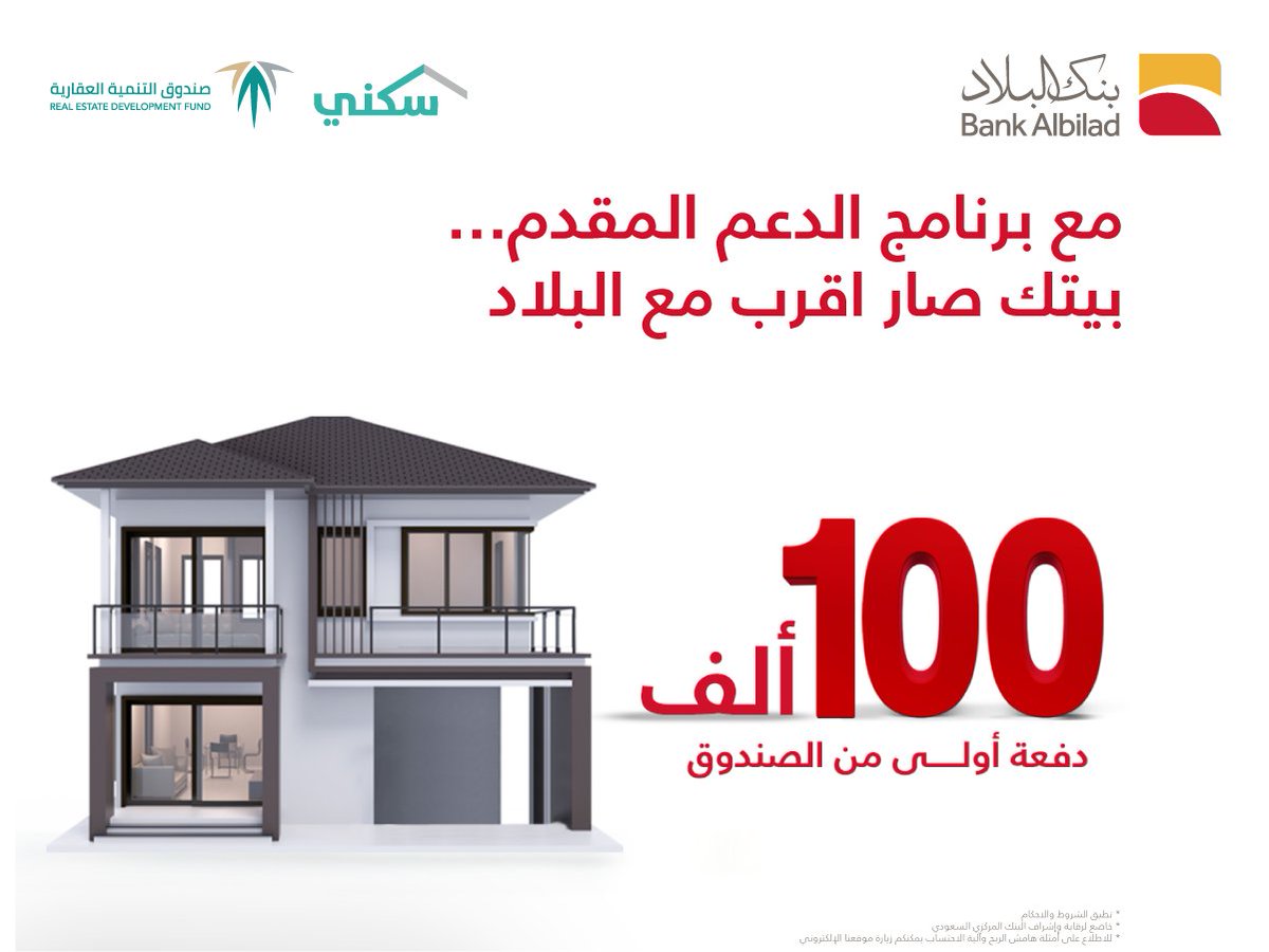 بنك البلاد | Bank Albilad tweet media