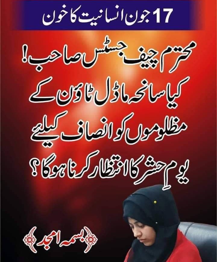 RanaDanish92's tweet photo. The law for the rich and the law for the poor and what is it New Pakistan @ImranRiazKhan @arifhameed15 @SdqJaan
#ایک_نہیں_دو_پاکستان
#8YearsOfInjustice https://t.co/zPySduHtbn