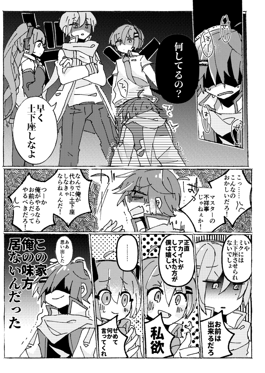 土下座アカイト
(BOOTHで予約してた方へのペーパー) 
