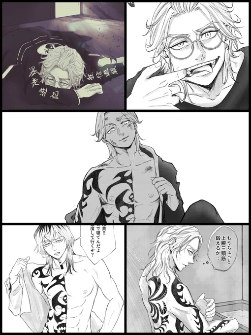 #TLを灰谷竜胆でいっぱいにしよう

rindくんの眉毛と上半身を描くのが大好きです😘 