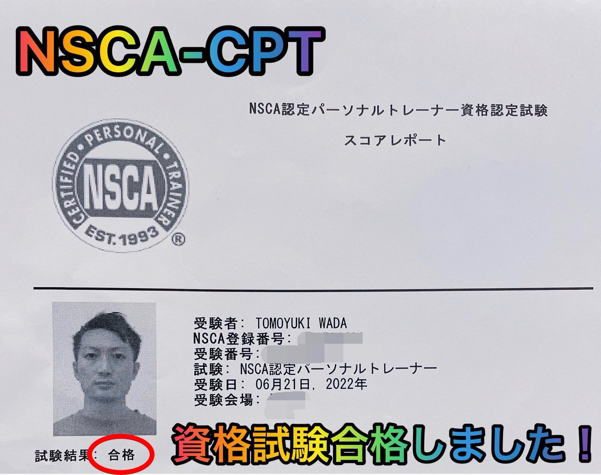 G0jNr's tweet photo. NSCA-CPTの試験合格しました！
これからは全米協会認定トレーナーとして活動していきます！ https://t.co/IBDm5wPuk5