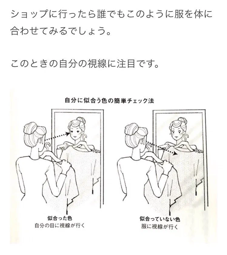 イエベやらブルベやら言われても訳わからんけど、これ知ってから、本当服選び楽になった。