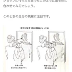 イエベやらブルベやら言われても訳わからんけど、これ知ってから、本当服選び楽になった。
