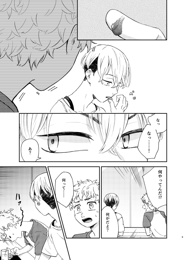 通販
とらのあな:https://t.co/sUg5m9LAhC
boothと自家通販はイベント後になります

pixivサンプル:https://t.co/3tzIxc8P7w 