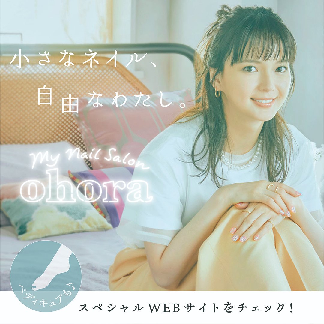 Ohora Jp 新cm 海と花火とohora 篇 公開中 可愛いファッションとペディキュアで夏を楽しもうとする多部さん スペシャルwebサイトでtvcm登場モデルもチェック サロンよりわたし好み セルフジェルネイル Ohora はペディもチェック T