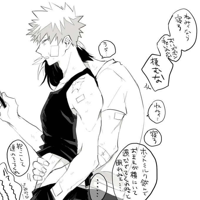 全部してくれなきゃいやだの回(爆轟 