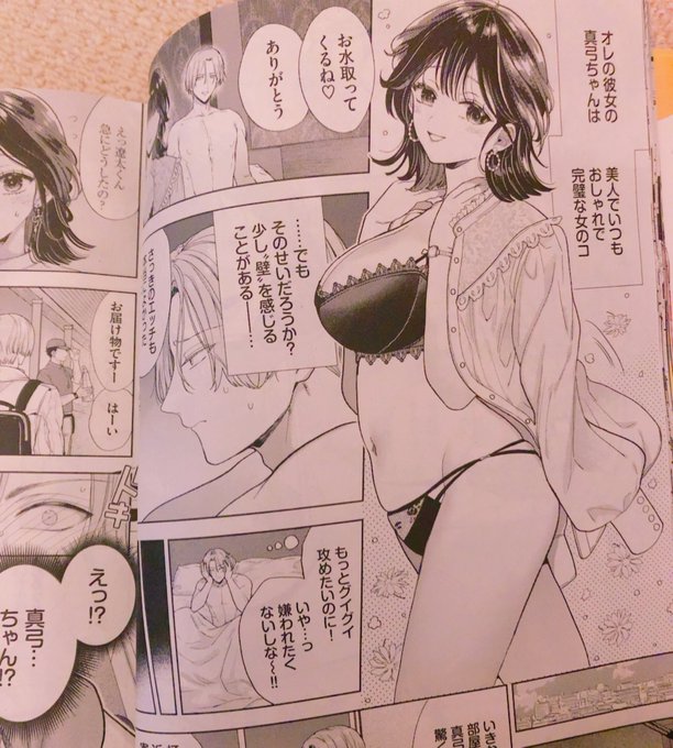 コミックバベル8月号本日発売です!新作読切と単行本の告知をカラーで載せてもらってます。月刊化7周年記念号なのでぜひお手に取ってみて下さい♡ 