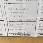 九州大学生協のひとことカード…2次元ですべてを解決してしまうw