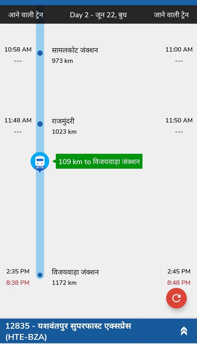 bachchanDynamic's tweet photo. @RailMadad
@drmvijayawada
मै अभी train no.12835HTE -YPR मै विजयवाडा तक यात्रा कर रहा हु इस ट्रैन का BZA पहुंचने का समय 14:35 है लेकिन 6Hrs. देरी चलने के कारण 20:30पर BZA पहुंचेगी इस कारण मेरी अगली ट्रैन 17225 BZA-UBL के समय पर नहीं पहुंच पाऊँगा!
PNR NO.-PNR-6205045213
Trn:12835 https://t.co/XqP5l69U68