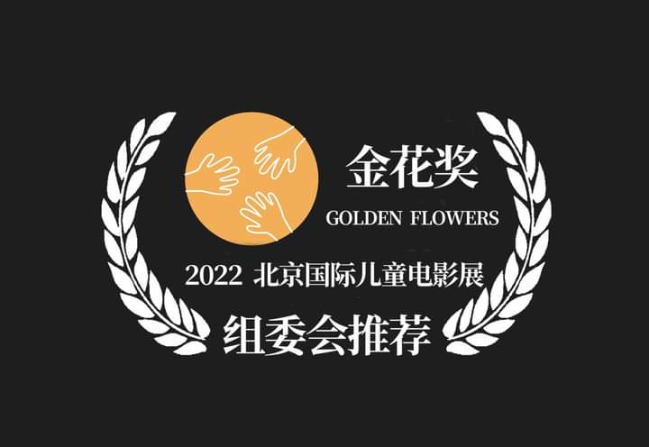 limineog's tweet photo. Wow! Another great news for the team of "TUMI MALALA". One more award added to the bag. Received another award at *Beijing International Children Film Festival, 2022. Congratulations TEAM 'TUMI MALALA".. CHEERS to us.😍✌️❤️ https://t.co/BPfVzmrsRh