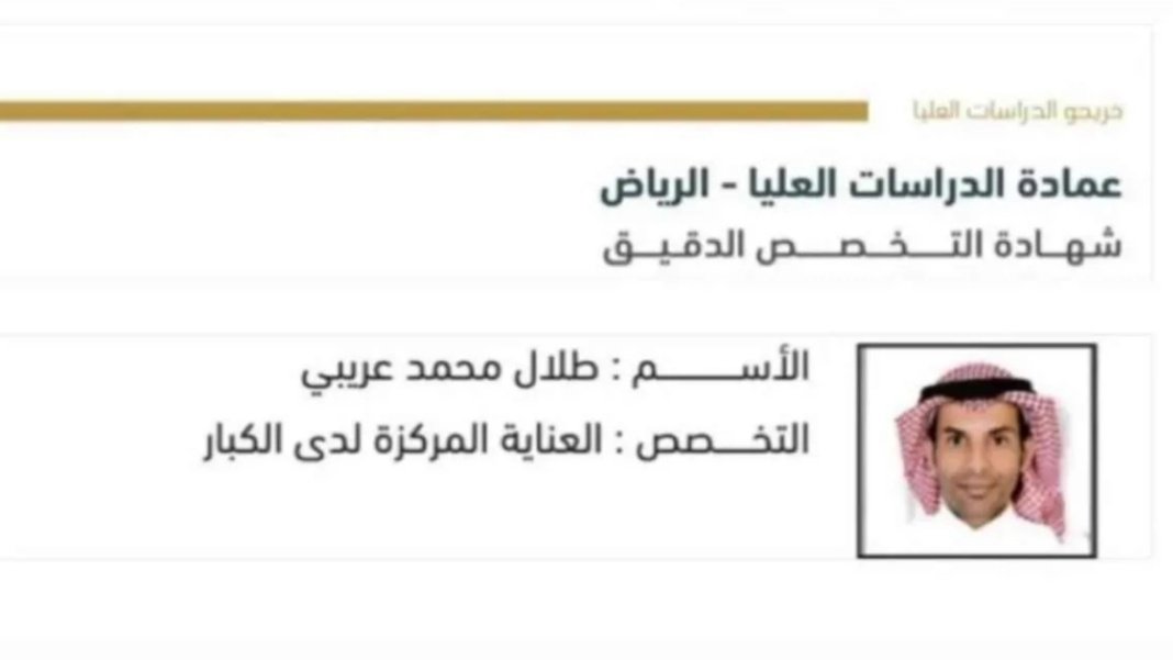 MzgunmD2mQN1UH5's tweet photo. #مركز_الموسم
نـــــبــــاركـــك
الدكتور / طلال بن محمد عريبي
أسأل الله العلي القدير أن يبارك لك بشهادة الدكتوراة وأن يعينك على نفع الناس والانتفاع بها بالمعروف وأن يزيدك علمًا ورشدًا في دينك ودنياك https://t.co/zwtLSYJeIV