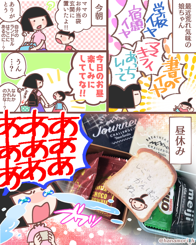 明日もお仕事がんばるよ
#コミックエッセイ
#漫画が読めるハッシュタグ 