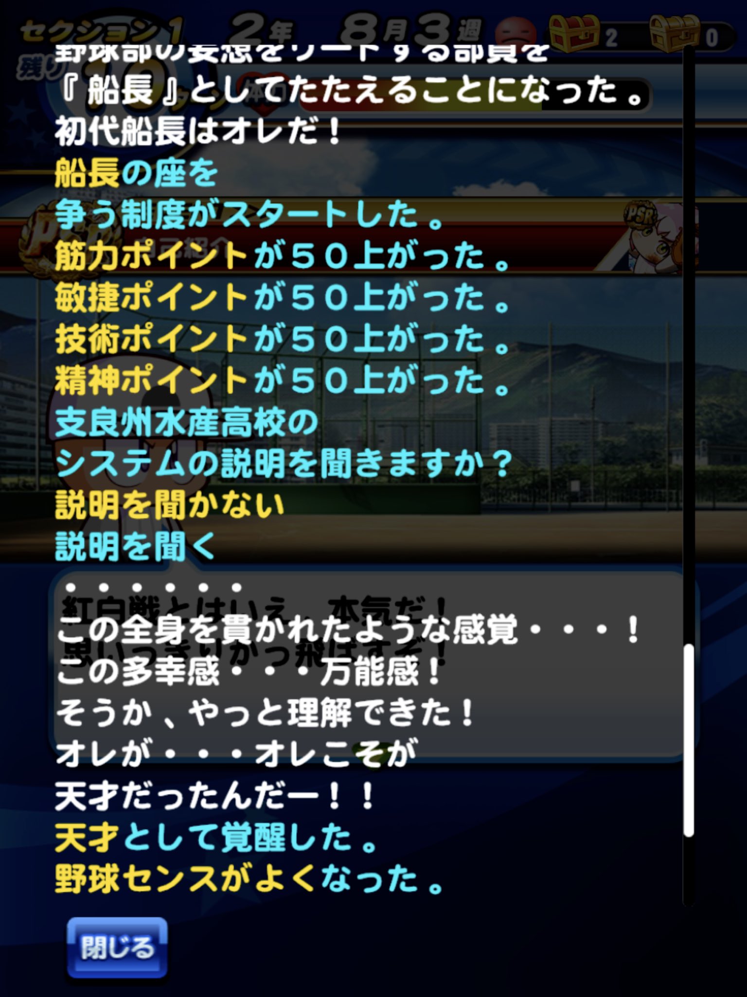 り ぜ このタイミングで天才覚醒はある意味天才すぎる W 笑 パワプロアプリ T Co 2fukahuu Twitter り ぜ このタイミングで天才覚醒はある意味天才すぎる W 笑 パワプロアプリ T Co 2fukahuu Twitter