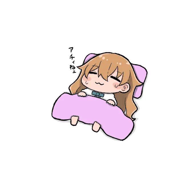 おやすみ
#lovelive 
#虹ヶ咲 