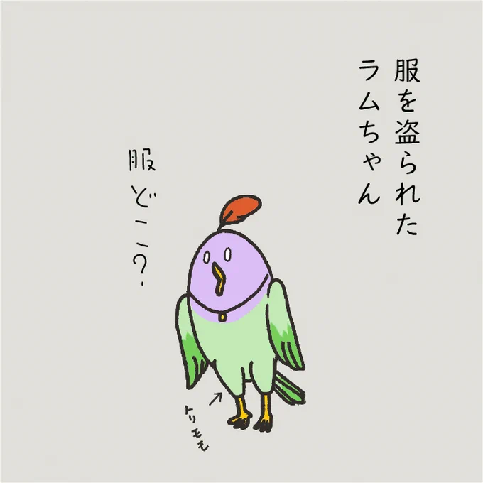 #オトメ酔拳
#イラスト 
#オリキャラ 

変身するタイプの精霊さんのラムちゃん🐦
鳥から人へ戻るとき服が無かった時の対処法👨‍🦰
思ってたんと違うかも…(≖ω≖。)

ラムちゃんはKosatonoさん、スイスイはなななさんのオリキャラだよ🙏☺️💕

https://t.co/nPDm1tz0WA 