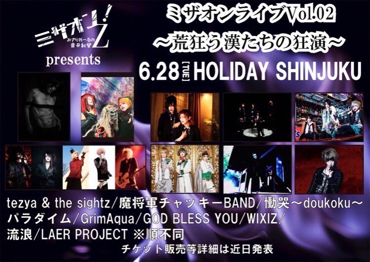 PARADIGM_Offi's tweet photo. 本日はご来場ありがとうございました。
次回
6/28
HOLIDAY SHINJUKU
にてお待ちしております。 https://t.co/0AexWpVnvr