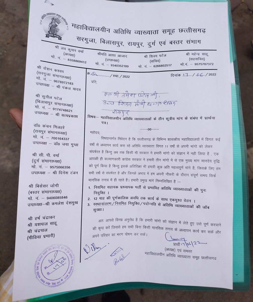 मान. उच्च शिक्षा मंत्री जी आपसे विनय निवेदन है कि जल्द से जल्द एक आदेश निकालें जिसमें हमारे प्रभावित अतिथि व्याख्याताओं की पुनःनियुक्ति हो सके जिससै हमारी बेरोजगारी दूर हो।
छत्तीसगढ़ शासन से न्याय की जल्द से जल्द गुहार..🙏
#PriyankaGandhi
 #bhupeshbaghel
#umeshpatelcgpyc