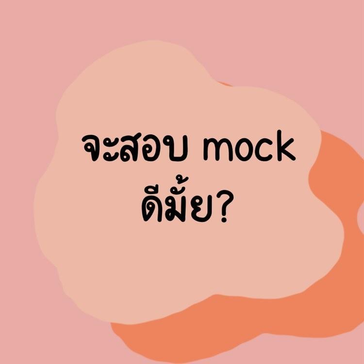 dek65bahpalang's tweet photo. เทรด จะสอบ mock ดีมุ้ย
(มีต่อ ต่อจากนี้สาระเลย*จากผู้ใช้จริง*) https://t.co/JQxd704DLE