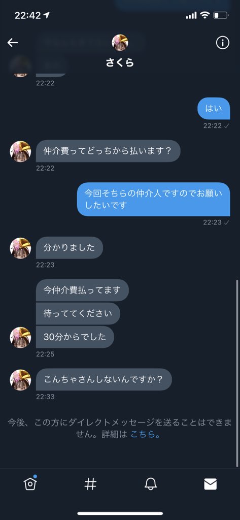 Adoremi__nano's tweet photo. 詐欺られました https://t.co/pPYPHxoWlz