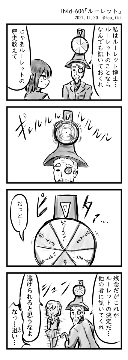(再掲) いつもの女の子(ナギ)が変な奴らに遭遇するシリーズ抜粋 #4コマ漫画 #4コマ