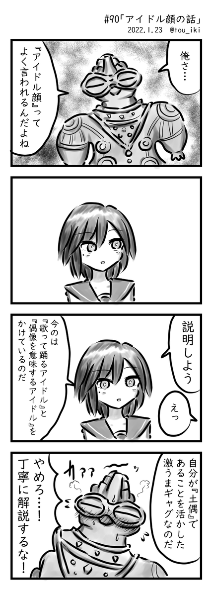 (再掲) いつもの女の子(ナギ)が変な奴らに遭遇するシリーズ抜粋 #4コマ漫画 #4コマ