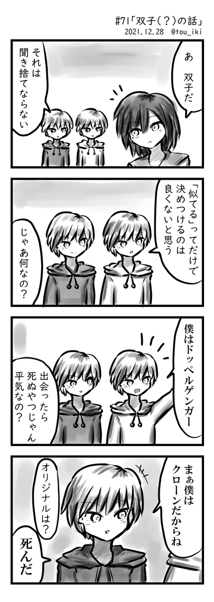 (再掲) いつもの女の子(ナギ)が変な奴らに遭遇するシリーズ抜粋 #4コマ漫画 #4コマ