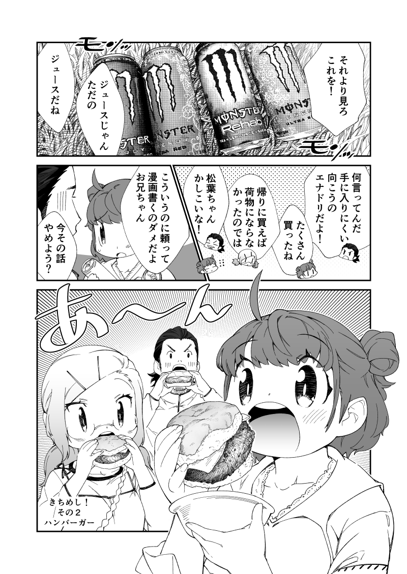 基地祭で食べまくる話(1/2) 