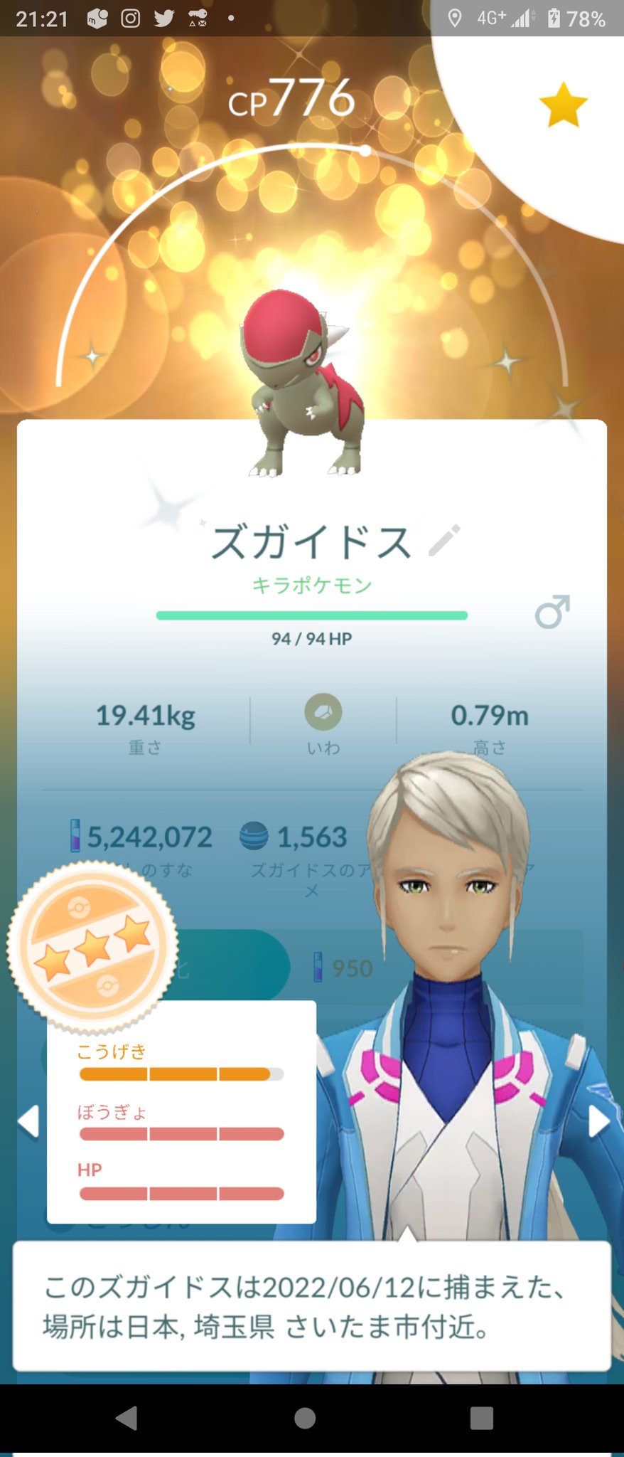 Mint ポケモンgo Mintgo1 Twitter