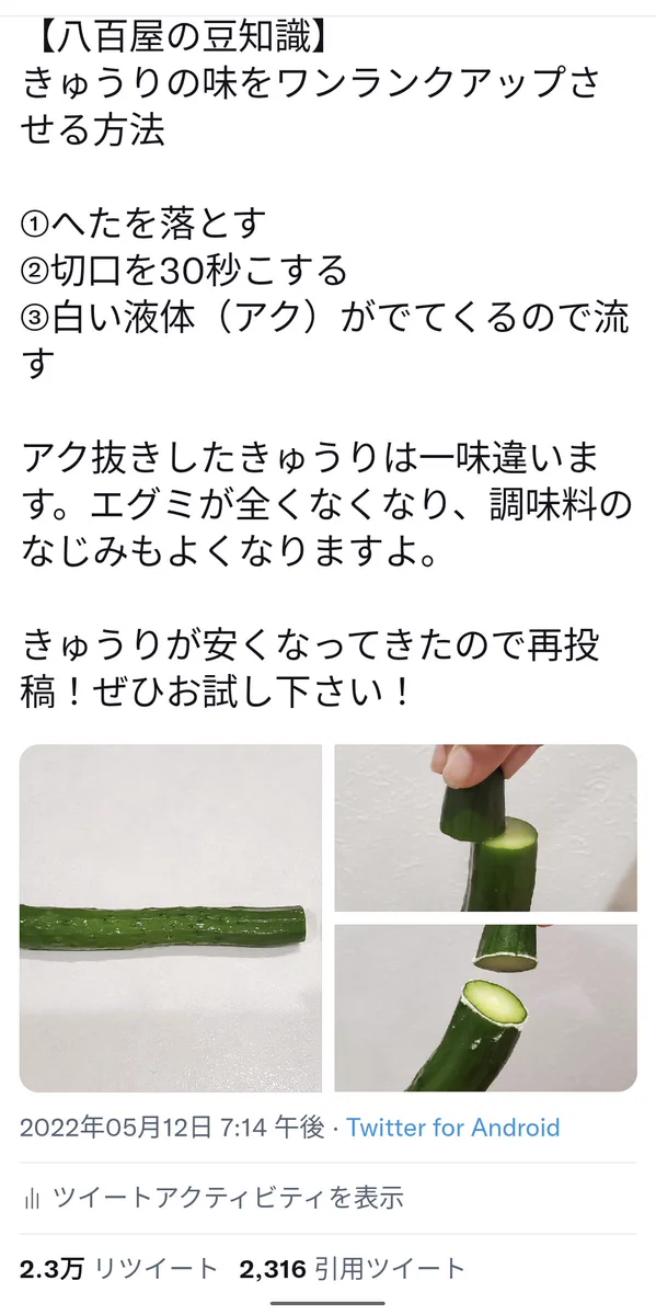 すごく勉強になる！覚えておきたい野菜関係の豆知識たち！