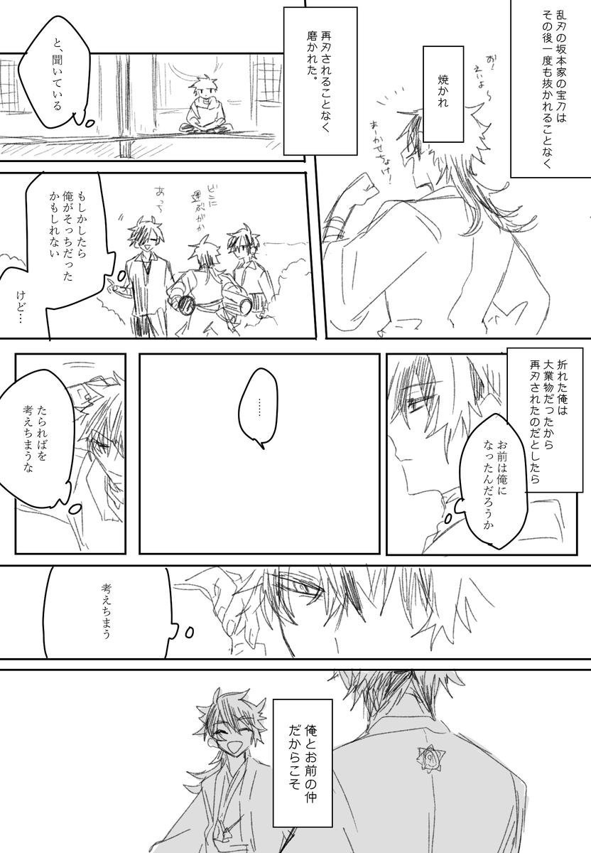 ひぜむつ 