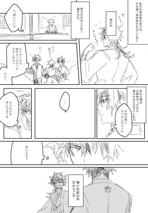 ひぜむつ 
