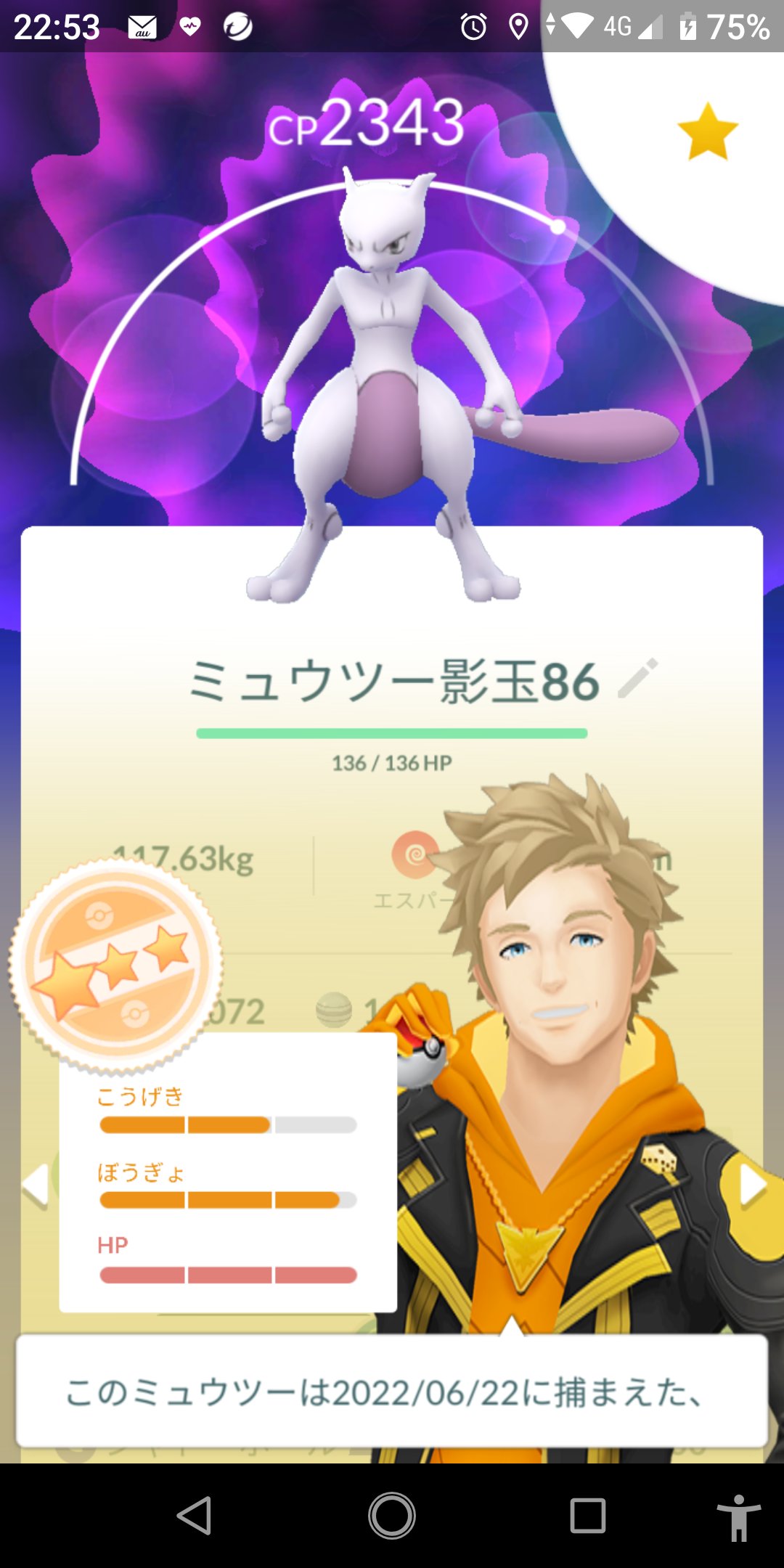 シャドーボールミュウツー Twitter Search Twitter
