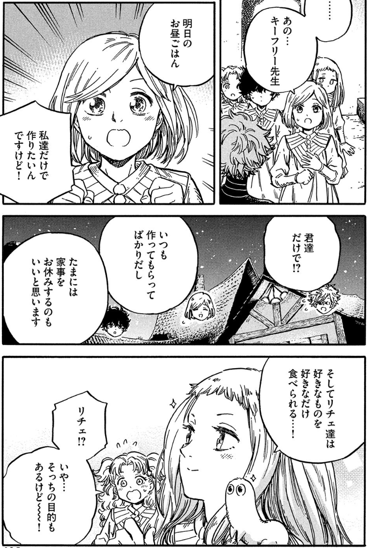 モーニング・ツー8号、本日発売です‼️
『とんがり帽子のキッチン』は第46話、子供達に大人気の"あの"メニューを子供達自身の手で作ります✨
料理を作る楽しさと難しさ、成長したココ達の言葉に思わずキーフリー先生も…
よろしくお願いいたします😊 