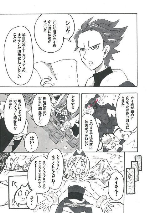 ポケモン を含むマンガ一覧 いいね順 116ページ ツイコミ 仮