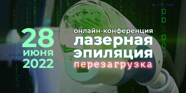 pofibeauty's tweet photo. ⏰Участие БЕСПЛАТНОЕ, подробнее https://t.co/5kAsljVPPf
-
#лазернаяэпиляция #Lumenis #александритовый #неодимовый #диодныйлазер #splendor #онлайнконференция #конференциякосметологов #вебинардлякосметологов #косметологмосква #косметология #врачкосметолог #эстетическаямедицина https://t.co/lf5dyRTbyw