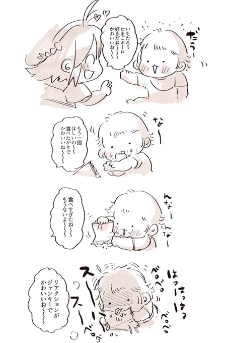 日記 ボーロジャンキーいもたろう 