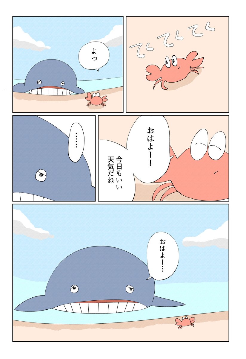 カニの漫画、2話目も発見しました。

1/6 