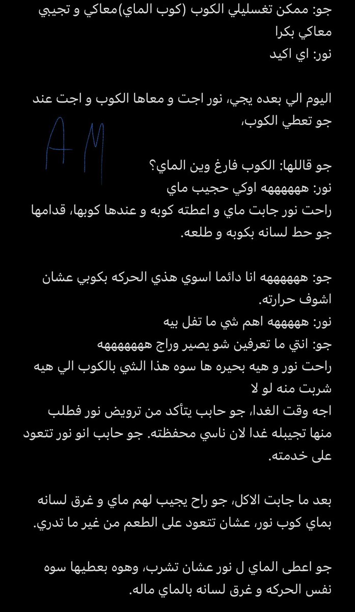agg_master's tweet photo. الجزء الثالث ل خضوع نور ل جو (قصه حقيقيه) #كلبه #عبده #عبدة_الزب #خاضعة #معصيتي_رIحتي #كلبه #اعترافات_جريئه https://t.co/D1GL8cgX2S