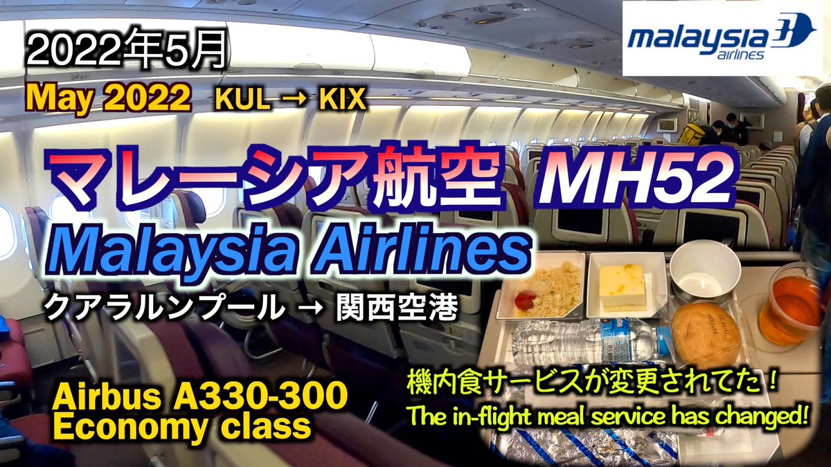 Bridgerock_'s tweet photo. 【YouTube更新】
【フライトレビュー（Flight review）】マレーシア航空MH52便で日本へ帰国（Return to Japan by Malaysia ... https://t.co/xIgr6mukaX
#マレーシア航空 #MH52 #飛行機 https://t.co/VoDd61Qrkd