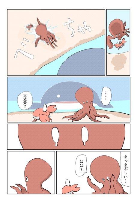 「蟹」のTwitter画像/イラスト(人気順｜RT&Fav:50)｜2ページ目