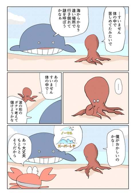 「蟹 誰もいない」のTwitter画像/イラスト(新着)｜5ページ目