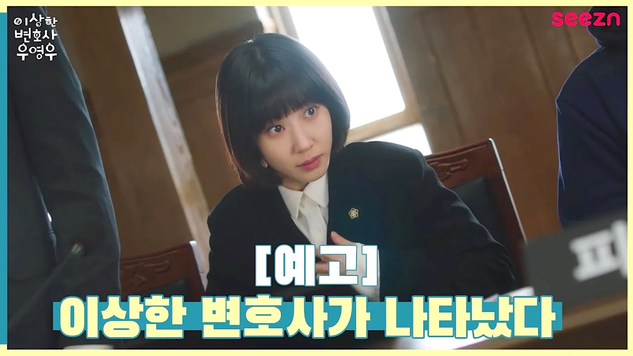 AsianWiki on Twitter "Main trailer added for drama series "Extraordinary Attorney